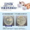 「ピュアクリスタル 猫用 軟水化フィルター 下部尿路の健康維持に 2個入 約2ヶ月分 ジェックス」の商品サムネイル画像5枚目