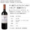 「【エノテカ】チリ モンテス アルファ カベルネソーヴィニヨン 赤ワイン フルボディ 750ml 1本」の商品サムネイル画像2枚目