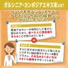 「DHC ガルシニアエキス（20日分） 1袋（100粒） ディーエイチシー サプリメント」の商品サムネイル画像6枚目