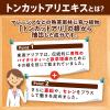 「DHC トンカットアリエキス（20日分） 1袋（20粒） ディーエイチシー サプリメント」の商品サムネイル画像6枚目