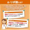 「DHC α（アルファ）-リポ酸（60日分） 1袋（120粒） ディーエイチシー サプリメント」の商品サムネイル画像6枚目