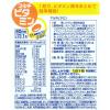 「DHC マルチビタミン 60日分/60粒 ビタミンC・ビタミンD・ビタミンB・葉酸・野菜 ディーエイチシー サプリメント」の商品サムネイル画像2枚目