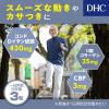 「DHC コンドロイチン 20日分 関節・II型コラーゲン ディーエイチシー サプリメント」の商品サムネイル画像5枚目