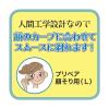 「プリペア　顔そり用（L）　3本　RN　449915　ファイントゥデイ」の商品サムネイル画像6枚目