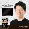 「メンズビゲン　スピーディー2　白髪染め　N　自然な黒色　hoyu（ホーユー）」の商品サムネイル画像7枚目