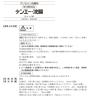 「ケンエー浣腸 30g×10個 健栄製薬 グリセリン 浣腸薬 便秘【第2類医薬品】」の商品サムネイル画像4枚目