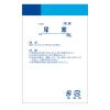 「尿素（化学用） 粒状 100g 健栄製薬」の商品サムネイル画像2枚目