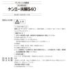 「ケンエー浣腸S 40g×10個 健栄製薬  グリセリン 浣腸薬 便秘【第2類医薬品】」の商品サムネイル画像4枚目