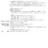 「ケンエー浣腸S 40g×10個 健栄製薬  グリセリン 浣腸薬 便秘【第2類医薬品】」の商品サムネイル画像5枚目
