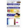「サロンドプロ 無香料ヘアカラー 早染めクリーム 白髪用 5ナチュラルブラウン ダリヤ」の商品サムネイル画像2枚目