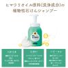 「パックスナチュロン　シャンプー詰替Ｎ　500mL　1個　太陽油脂　せっけんシャンプー　無添加　天然由来100%」の商品サムネイル画像5枚目