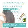 「パックスナチュロン　リンスポンプ式Ｎ　500mL　1個　太陽油脂　せっけんシャンプー専用　トリートメント　無添加　天然由来100%」の商品サムネイル画像5枚目