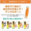 「ハーツ Hartz 犬用 デンタル ボーン 中大型犬用 1個 おもちゃ 歯みがき玩具」の商品サムネイル画像2枚目