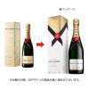 「【シャンパン】フランス　モエ・エ・シャンドン ブリュット アンペリアル 白　辛口　750ml 1本　シャンパーニュ」の商品サムネイル画像2枚目