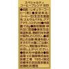 「【コーヒー粉】小川珈琲　スペシャルティコーヒー 009 1袋（150g）」の商品サムネイル画像3枚目