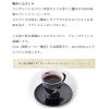 「【コーヒー粉】小川珈琲　スペシャルティコーヒー 009 1袋（150g）」の商品サムネイル画像5枚目