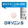「ロキソニンS 12錠 第一三共ヘルスケア★控除★ 頭痛・月経痛（生理痛）・歯痛・腰痛に（イチオシ）【第1類医薬品】」の商品サムネイル画像4枚目