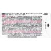 「ベンザブロックL錠 45錠　風邪薬 総合風邪薬 のどの痛み 発熱 鼻づまり 鼻水 悪寒(さむけ) 頭痛 関節の痛み★控除★【指定第2類医薬品】」の商品サムネイル画像3枚目