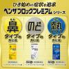 「ベンザブロックL錠 45錠　風邪薬 総合風邪薬 のどの痛み 発熱 鼻づまり 鼻水 悪寒(さむけ) 頭痛 関節の痛み★控除★【指定第2類医薬品】」の商品サムネイル画像9枚目