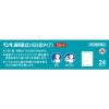 「【ビデオ通話対象】ベンザ鼻炎薬α ＜1日2回タイプ＞ 24錠 アリナミン製薬★控除★鼻炎薬 鼻水 鼻づまり くしゃみ【指定第2類医薬品】」の商品サムネイル画像4枚目