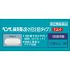 「【ビデオ通話対象】ベンザ鼻炎薬α ＜1日2回タイプ＞ 24錠 アリナミン製薬★控除★鼻炎薬 鼻水 鼻づまり くしゃみ【指定第2類医薬品】」の商品サムネイル画像5枚目