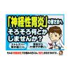 「ストレージタイプI 12包 漢方製剤 漢方薬 安中散（あんちゅうさん） ストレスなどによる胃痛 タケダ【第2類医薬品】」の商品サムネイル画像3枚目