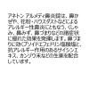 「アネトン アルメディ鼻炎錠 90錠 ジョンソン・エンド・ジョンソン ★控除★ 鼻炎薬 くしゃみ 鼻みず 鼻づまり【指定第2類医薬品】」の商品サムネイル画像5枚目