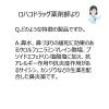 「アネトン アルメディ鼻炎錠 90錠 JNTLコンシューマーヘルス【ビデオ通話対象】 ★控除★ 鼻炎薬 鼻みず 鼻づまり【指定第2類医薬品】」の商品サムネイル画像7枚目