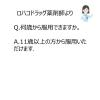 「アネトン アルメディ鼻炎錠 90錠 JNTLコンシューマーヘルス【ビデオ通話対象】 ★控除★ 鼻炎薬 鼻みず 鼻づまり【指定第2類医薬品】」の商品サムネイル画像8枚目