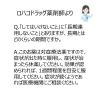 「アネトン アルメディ鼻炎錠 90錠 JNTLコンシューマーヘルス【ビデオ通話対象】 ★控除★ 鼻炎薬 鼻みず 鼻づまり【指定第2類医薬品】」の商品サムネイル画像9枚目