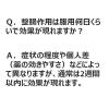 「わかもと整腸薬 90錠 わかもと製薬　軟便 便秘 乳酸菌製剤　」の商品サムネイル画像4枚目