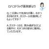 「ガスター10＜散＞ 12包 第一三共ヘルスケア★控除★ 胃痛・もたれなどの胃の不快な症状に【第1類医薬品】」の商品サムネイル画像8枚目