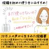 「コトブキ浣腸ひとおし 30g×10個入 1箱　ムネ製薬　グリセリン ジャバラ型 浣腸薬 便秘 12歳以上用【第2類医薬品】」の商品サムネイル画像4枚目