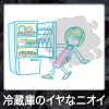 「脱臭炭 冷蔵庫 冷凍室用 脱臭剤 置き型 冷凍庫のイヤな臭いにも効く 1個 エステー」の商品サムネイル画像3枚目