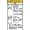 「調製豆乳　カロリー45%オフ　200ml　1箱（24本入）　マルサンアイ」の商品サムネイル画像3枚目