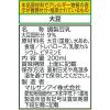 「【トクホ・特保】マルサンアイ 国産大豆の調製豆乳 200ml 1箱（24本入）」の商品サムネイル画像3枚目