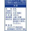 「マルサンアイ ひとつ上の豆乳 成分無調整豆乳 200ml 1箱（24本入）」の商品サムネイル画像2枚目