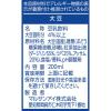 「マルサンアイ ひとつ上の豆乳 豆乳飲料紅茶 200ml 1箱（24本入）」の商品サムネイル画像2枚目