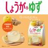 「日東紅茶 しょうが＆ゆず 1袋（8本入）」の商品サムネイル画像5枚目
