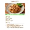 「桃屋　ごはんですよ！中びん　145g　 1個」の商品サムネイル画像6枚目