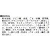 「理研ビタミン　わかめスープ　焙煎ごまスープ　1袋（3食入）」の商品サムネイル画像2枚目