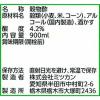 「ミツカン　穀物酢　900ml　507164　1本」の商品サムネイル画像2枚目