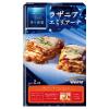 「日清製粉ウェルナ 青の洞窟 ラザニア・エミリアーナ 2人前 ×1個」の商品サムネイル画像1枚目