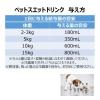 「ペットスエット 犬猫用 水分補給 2L 国産 3本 犬用 猫用」の商品サムネイル画像7枚目