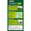 「私の青汁　1箱（60袋入）　ヤクルトヘルスフーズ　青汁」の商品サムネイル画像4枚目