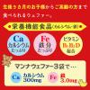 「森永製菓　マンナウェファー　2枚×7袋入 1箱　赤ちゃん おやつ ベビー菓子 ウエハース　9か月頃から」の商品サムネイル画像2枚目