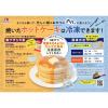 「森永製菓　森永ホットケーキミックス　150g×4袋入 1個 パンケーキミックス 製菓材料」の商品サムネイル画像3枚目