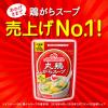 「丸鶏使用がらスープ　110g　味の素」の商品サムネイル画像2枚目