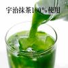 「玉露園 国産抹茶100％使用 加糖 グリーンティー 1袋（120g）」の商品サムネイル画像4枚目