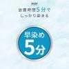 「メンズビゲン　スピーディー2　白髪染め　S　自然な褐色　hoyu（ホーユー）」の商品サムネイル画像3枚目